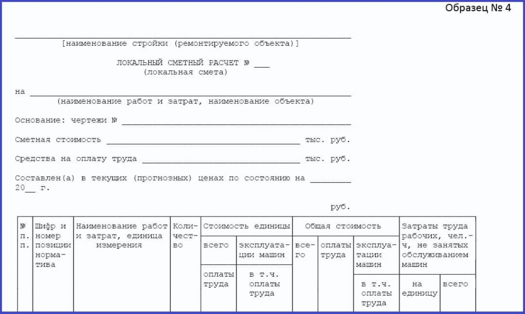 Техническое задание на корректировку сметной документации образец